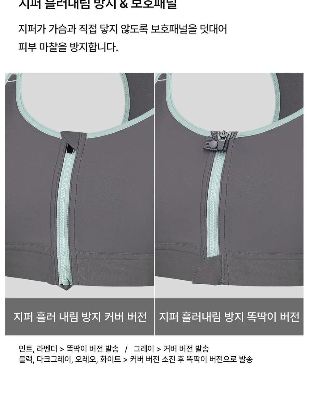 [컴포트랩] 하이서포트 집업 스포츠브라 9colors / 12Size 상세페이지 5